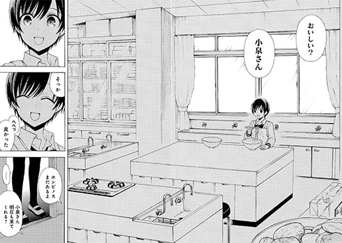 <ラーメン大好き小泉さんより>